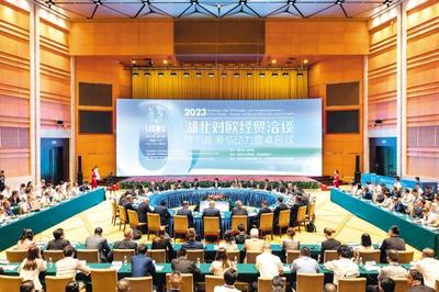 布局氢能成共识 打开低碳新空间--2023湖北对欧经贸洽谈暨新能源与动力圆桌会议侧记