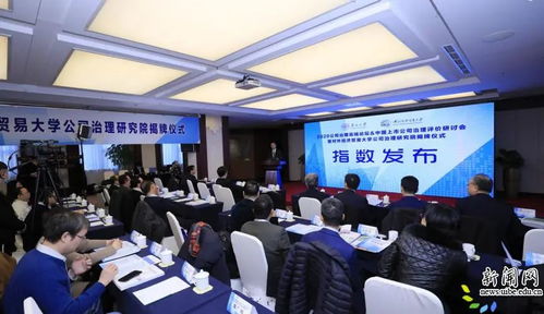 北京三所一流大学成立新机构