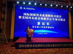 2019年中国 廊坊国际经济贸易洽谈会开幕
