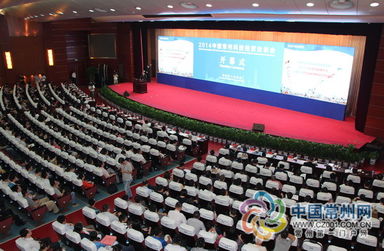 2014中国常州科技经贸洽谈会隆重开幕