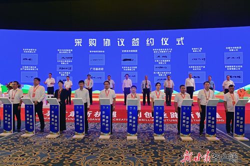 2023甘肃特色农产品洽谈会暨采购商大会在兰举行