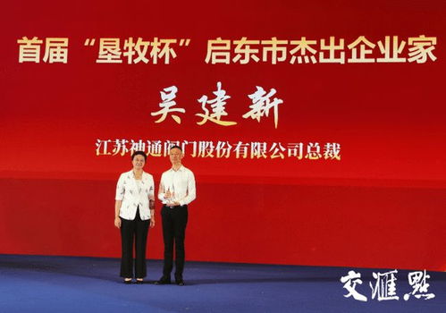 向海扬帆启东疆 启东国际经贸洽谈会签约项目20个