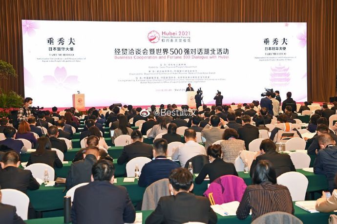 3月24日,2021相约春天赏樱花经贸洽谈会. 来自be.