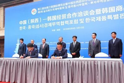 中国(陕西)-韩国经贸合作洽谈会咸阳开幕