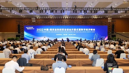 中国南京麒麟科技创新园