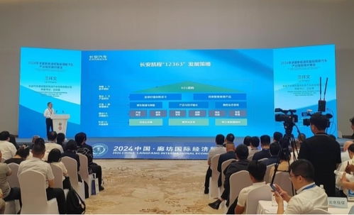 硬核产品力获行业瞩目,长安凯程闪耀中国 廊坊国际经济贸易洽谈会