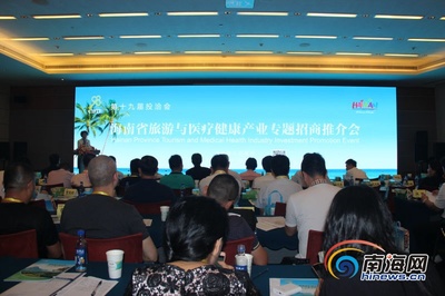 海南旅游与医疗健康产业“淘金” 投洽会签约25个旅游项目__海南新闻网_南海网