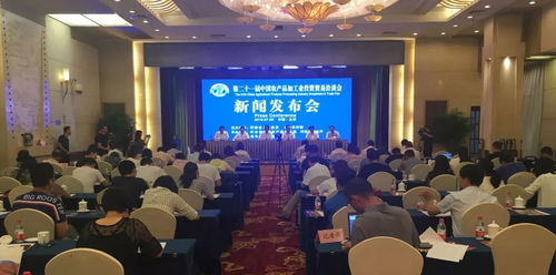 第二十一届中国农产品加工业投资贸易洽谈会将在驻马店举行