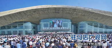 第二十二届中国农产品加工业投资贸易洽谈会盛大开幕