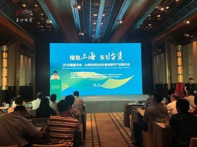 嘉善“农洽会”沪上签约30亿元，精准对接上海“菜篮子”工程
