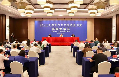 2021中国常州科技经贸洽谈会即将盛大开幕