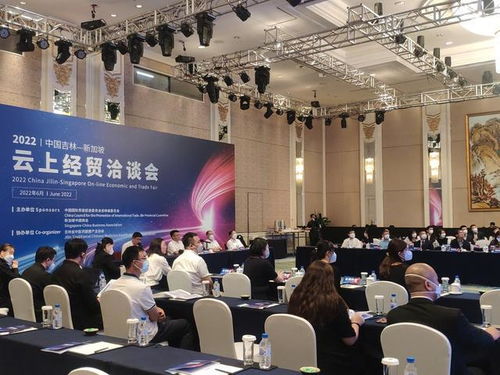 吉林深化国际经贸合作，与新加坡及芬兰成功举办云洽谈会