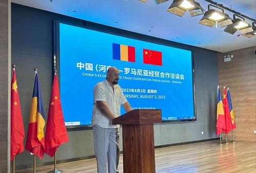 中国河南-罗马尼亚经贸洽谈会在郑州成功举办