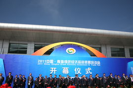 兰州分院积极亮相2011中国青海绿色经济投资贸易洽谈会，共绘绿色发展蓝图