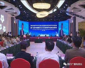 2018中国图们江文化旅游节经贸洽谈会 文旅融合促发展，经贸合作谱新篇